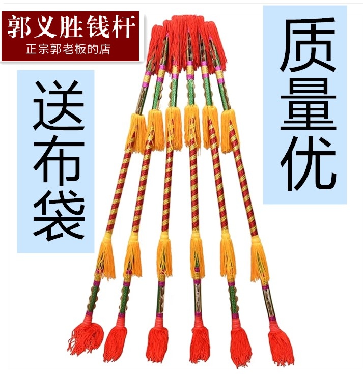 Square dance with a money stick and a flower stick lotus Xiang dance overlord whip money stick copper money pole lotus box movement