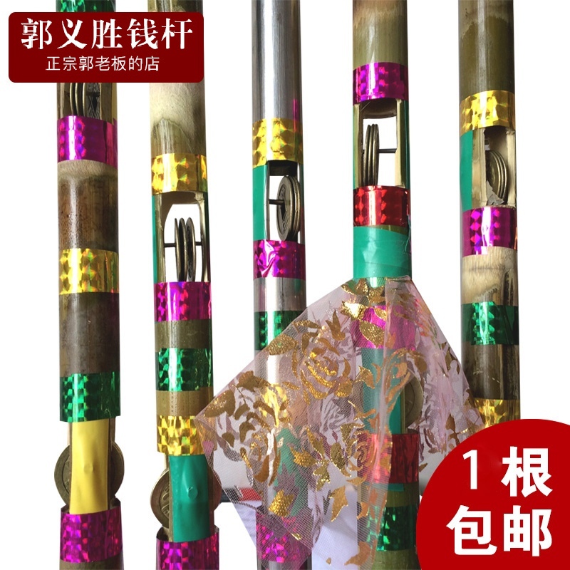 Square dance money pole even ring flower stick Lotus Xiang dance tyrannical whip money stick Copper money pole props even car folk movement