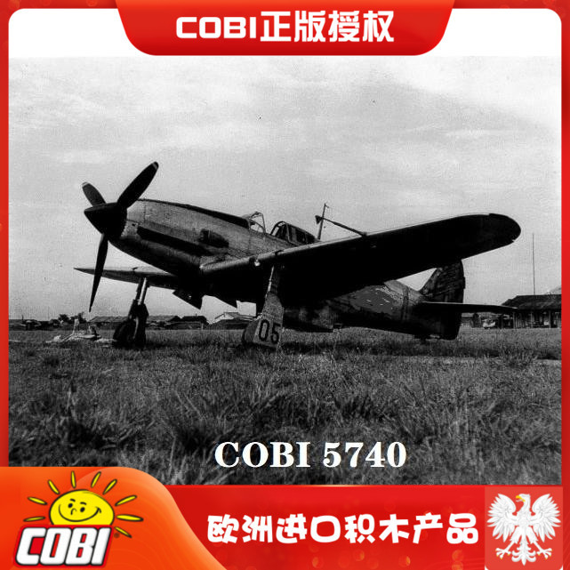 Cobi European Imported Building Blocks World War Ii Series Pacific Campaign Army Aviation Fighter 5740