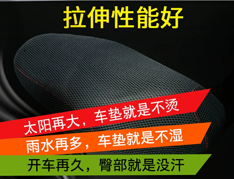 Mùa hè xe máy điện chịu nhiệt cushion cover 125 Fuxi chống thấm kem chống nắng rùa nhỏ vua cushion cover cách nhiệt thoáng khí