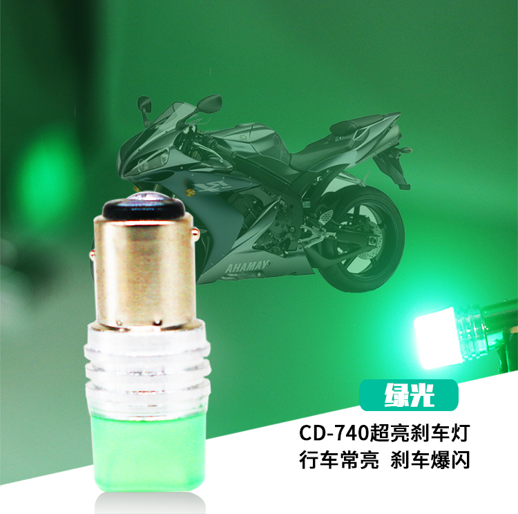 Xe tay ga sửa đổi phụ kiện xe máy phanh bóng đèn sửa đổi ánh sáng sửa đổi đèn hậu xe điện 12V đèn trang trí nhấp nháy đèn trợ sáng xe máy