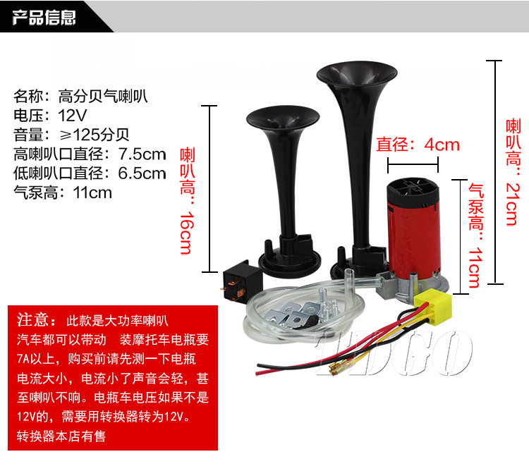 Xe máy sừng không khí 12 v sừng siêu sừng xe điện sửa đổi phụ kiện xe máy điện cao và âm thanh thấp bơm sừng