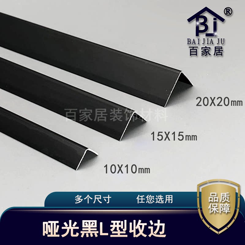 Aluminum alloy 7 words L type right angle floor closeted strip DIY profile tile anti-bump guard bar background wall guard matt black