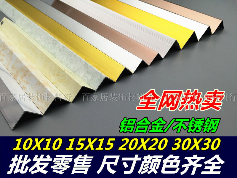 Aluminum alloy right angle edge tile anti-collision protection strip Stainless steel 7 word L-shaped corner strip Suspended ceiling edge strip Anti-collision strip