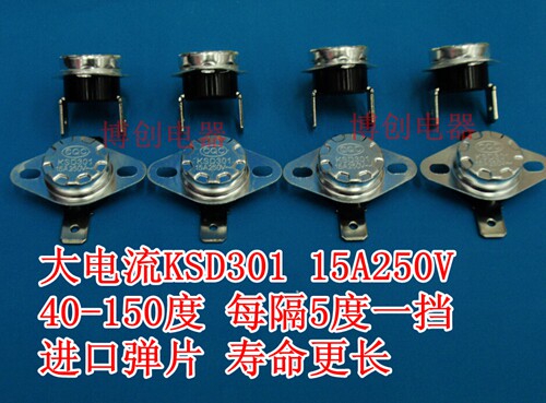 High current temperature control switch KSD301 40-150 degrees 15A 250V normally closed electric water heater temperature switch