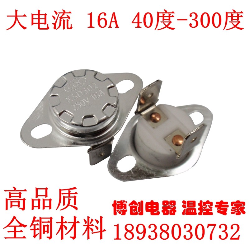 High power temperature-controlled switch KSD301 KSD302 55 degrees 16A 250V normally closed ceramic electric water heater