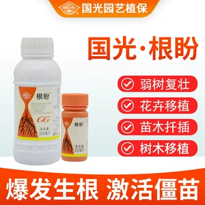 Guoguang Genpannaphthyl Acetic Acid Индолмасляная кислота Порошок для укоренения для укрепления рассады Черенки растений Средство для укоренения Вода Жидкость Официальный флагманский магазин