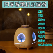 Ultrasonic Incense Machine Humidifiers With Nightlight Dual-use Small Spray Office Desktop Mini Air Purifier