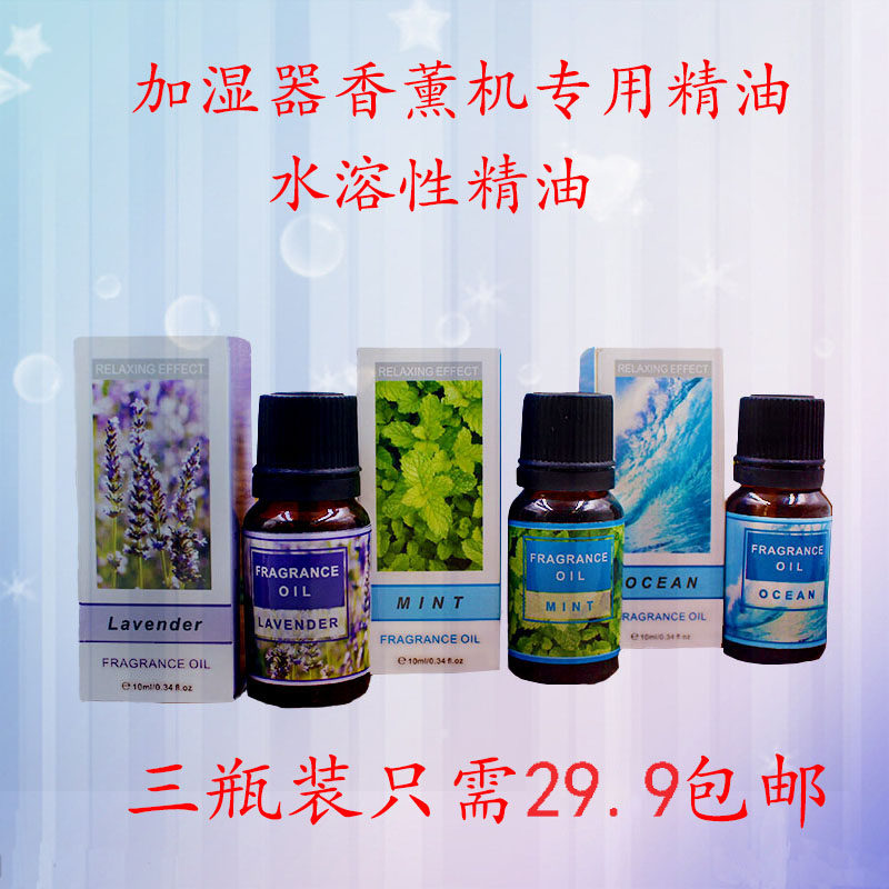 Essential oil humidifier fragrance specialized in household bedroom Anti-Sleep-Soluted Persistent Oil