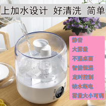 Air Humidifiers Home Silent Bedrooms Pregnant pregnant women Baby Indoor Large mist Aroma Lavender Water air conditioning Garwet