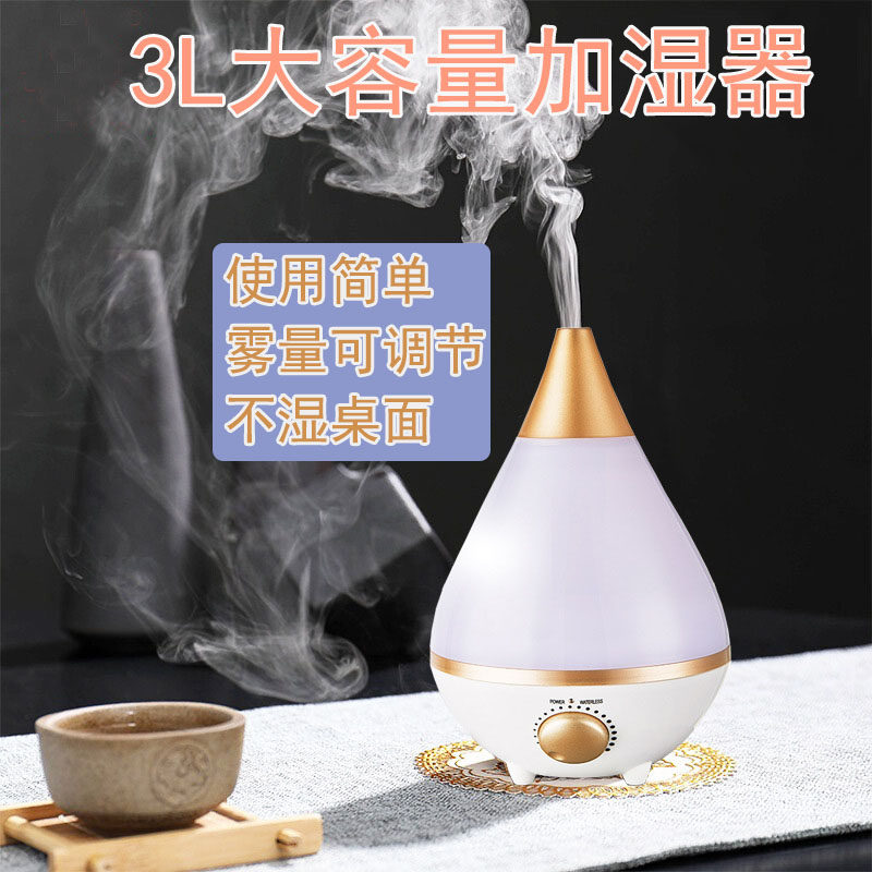 Humidifier household mute bedroom pregnant woman baby air humidifier bedroom large fog volume large capacity aromatherapy machine