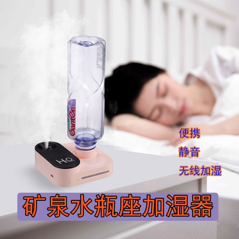 Aquarius humidifier Household silent room bedroom student dorm mini mini-wireless vehicle