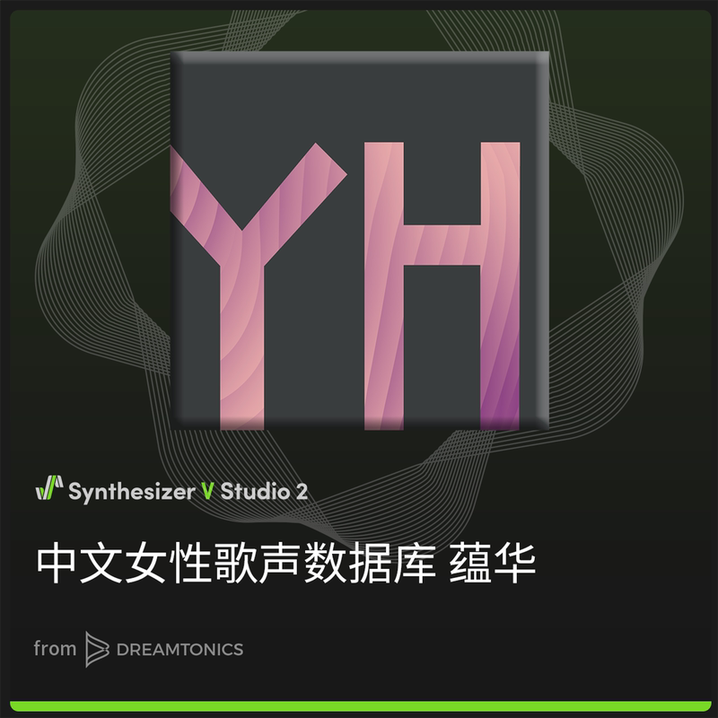 Yunhua X Synthesizer V 2 Chinese Female Vocal Sounds Professional Vocal Soft Sound Source