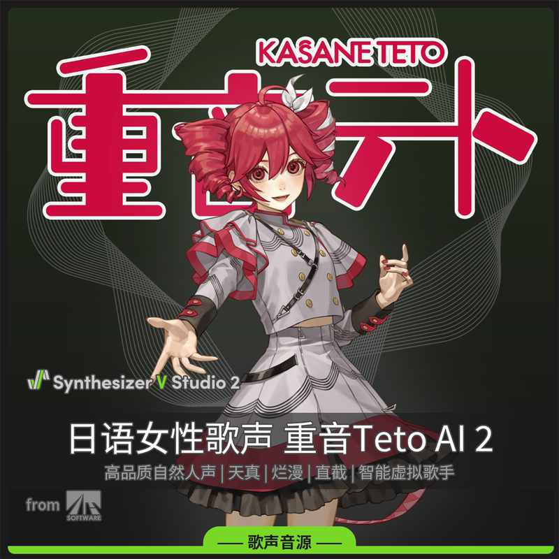 Heavyvocal Teto Ai 2 X Synthesizer V 2 Japanese Female Vocal High-Quality Virtual Singer Heavyvocal Teto Ai 2 X Synthesizer V 2 Japanese Female Vocal High-Quality Virtual Singer
