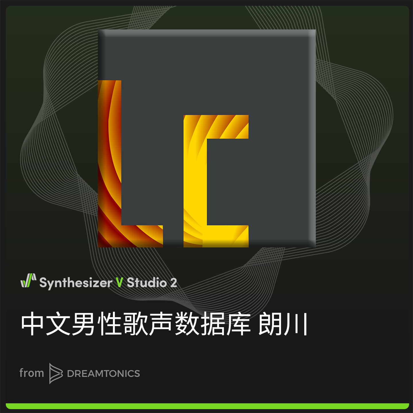 朗川xSynthesizer V2：虚拟歌手中的人声新标准