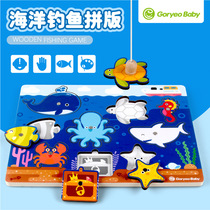 South Korea GoryeoBaby magnet fishing puzzle children's hand grab board early education fishing panel puzzle puzzle toy