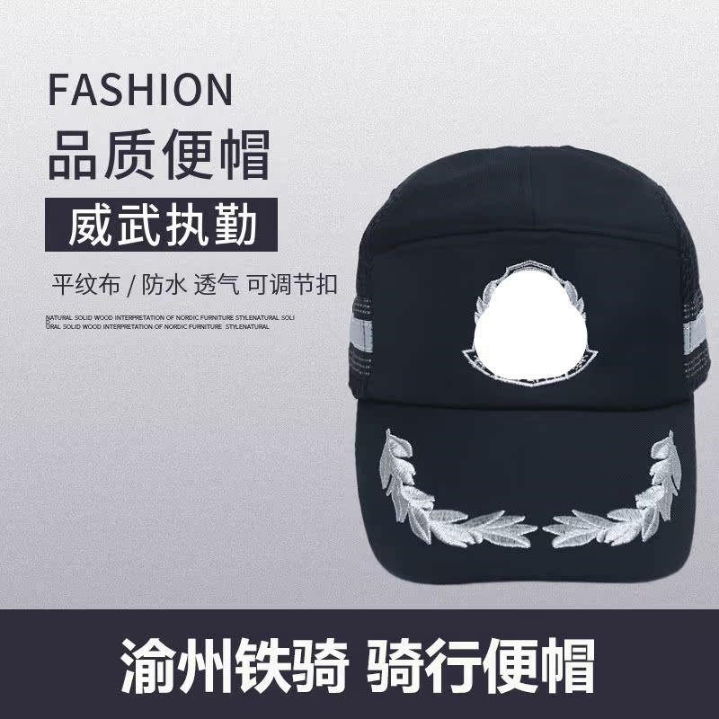 Cavalry cap Summer waterproof cap Baseball cap Motorcycle riding motorcycle Hong Kong Dongguan Shenzhen Xiao Ride fast ride