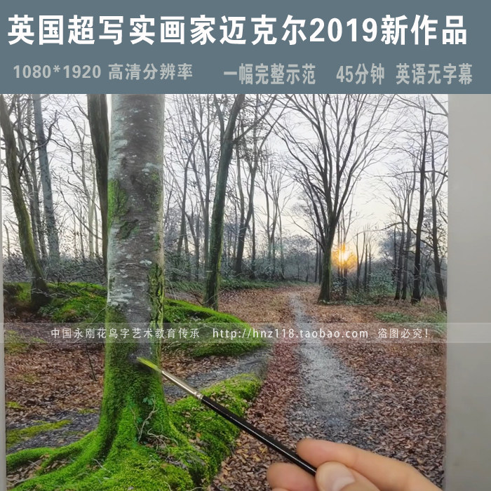 High-definition oil painting film tutorial UK hyper-realistic oil painting scenery oil painting technical law teaching introductory learning