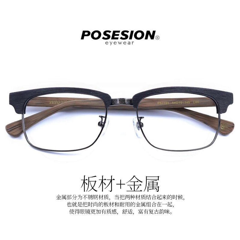 Posesion Wood Grain Wooden Wide Square Frame Eyeglasses Frame for Men and Women, Half-Rim Glasses Frame for Nearsightedness