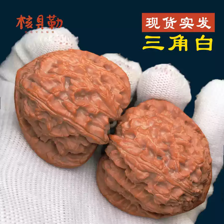 平谷元宝收藏级文玩核桃一物一图实拍发货磨盘铁锤平底锅小众核桃-淘宝