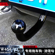 Applicable to Mercedes-Benz G-level W464W463G550G350dG63G500 modified rogue trailer hook anti-collision hook