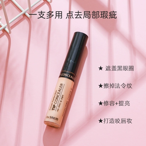 Консилер от мешков под глазами, увлажняющий тональный крем, скрывает прыщи, против темных кругов под глазами, долговременный эффект