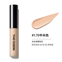 Concealer 1.75#Цвет среднего риса ❤ Желтоварный цвет кожи