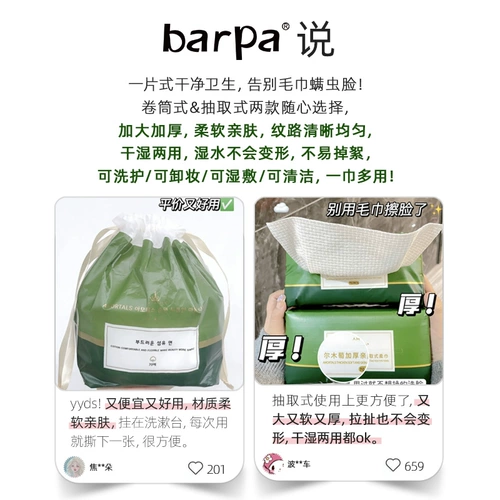 Одноразовое полотенце Эрмутана утолщено и увеличило модель модели подвески семейного наряда, чтобы вытирать шарф на лице подлинным