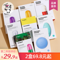 Barpa Korea Dr Jart tijiating mask drjart blue capsule pill mask soothing hydrating moisturizing