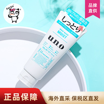 ( Direct Tax Guarantee ) Wono UNO foam wash milk in Japan Wet and clean deep clean clean male clean face milk