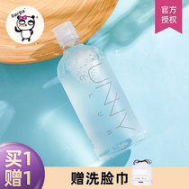 Barpa Korea unny makeup remover water face modestly clean oil eye lip face three-in-one makeup remover female