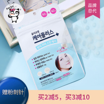 Barpa Korea olive young invisible acne stickers first aid pimples acne stickers do not leave Heng 102 stickers