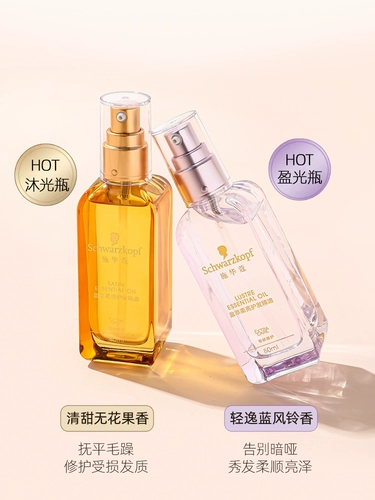 Schwarzkopf, масло для волос, кондиционер подходит для вьющихся волос со стойким ароматом, уход за волосами