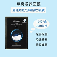 Увлажняющая маска для лица, новая коллекция, 10 штук