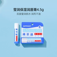 Увлажняющий бальзам для губ, 4.5г