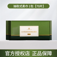 Выдвижной тип 1 упаковка по 70 таблеток [Выдвижной тип]