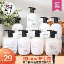 Barpa long-lasting fragrance Verbena Linn nicotinamide body milk moisturizing water white moisturizing autumn and winter women