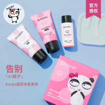 Barpa bleach facial cleansing suit female moustache face bleach lip hair hair hair dye eyebrow cream eyebrow eyebrow