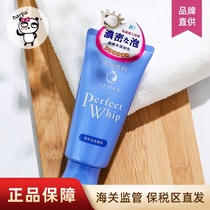 Barpa Japan Sanke SENKA Cleanser Specialty Foam Cleanser 120g Ultra Micron Moisturizing Cleanser Cleanser