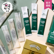 Barpa Korea VT Tiger sleep mask Centella asiatica essence repair soothing hydrating moisturizing disposable green water ghost