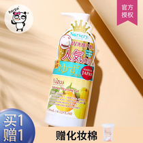 Barpa Japan nursery nasley grapefruit Remover Cleansing Gel 180ml mild deep cleaning woman