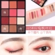 Barpa Twilight Sunset Rose 12 Nàng tiên cá Ji Eye Shadow GIỮ LIVE Pumpkin Brick Red Peach Makeup - Bóng mắt