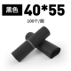 Черный 40*55 [100]