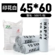 Белый принцип 45*60 [500] /ВСЕГО СУЧКА