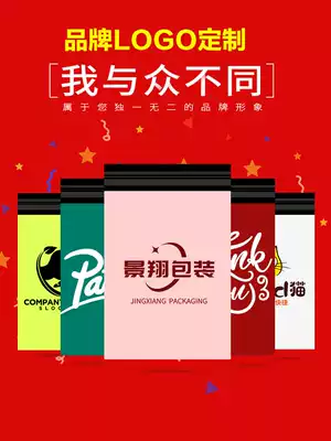Express bag custom printing logo printing pattern specification size custom packaging bag