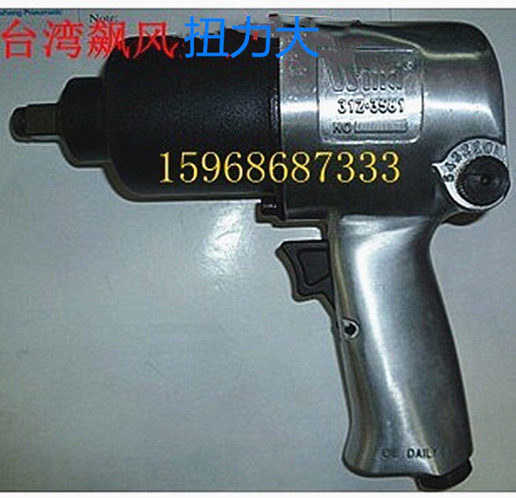 The original pneumatic wrench pneumatic wrench 3581 torque 65KG large power wrench pneumatic wrench