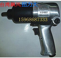 Drag racing original wind gun pneumatic wrench 3581 torque 65KG high power wrench wind gun