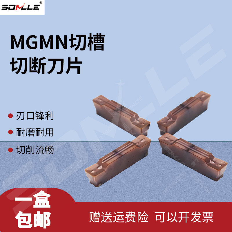 Brand new numerical control cut off blade MGMN slotted knife 2 2 5 3 4 5mm stainless steel cuts a box of national