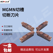 New CNC cutting blade MGMN slot knife 2 2 5 3 4 5mm stainless steel grooving box nationwide