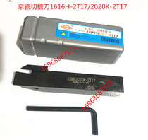 CNC turning knife external grooving knife tool holder KGMR 1616H 2020K-2T17 with Kyocera blade forehand